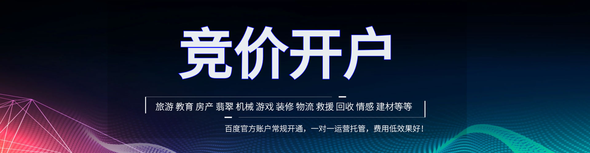 云龙如何做sem